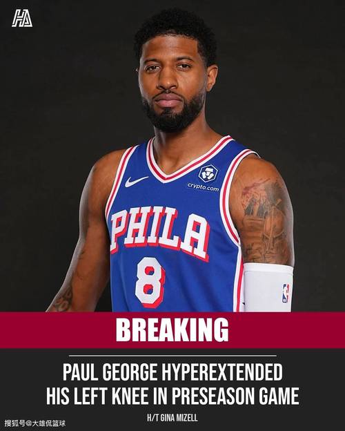 nba76人最新消息，nba76人交易最新消息