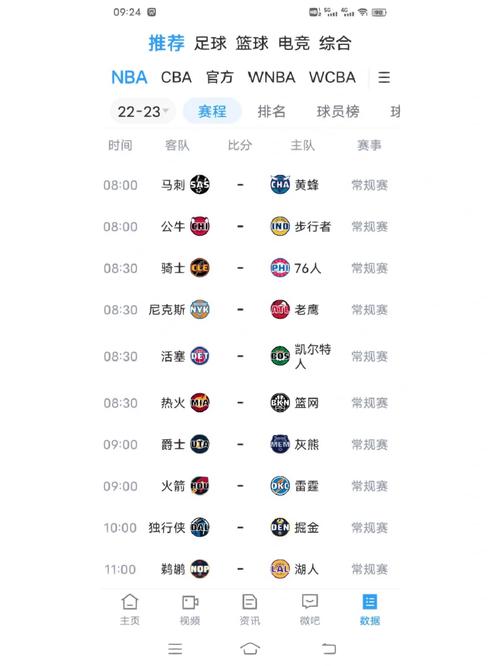 nba值播吧，nba直播吧