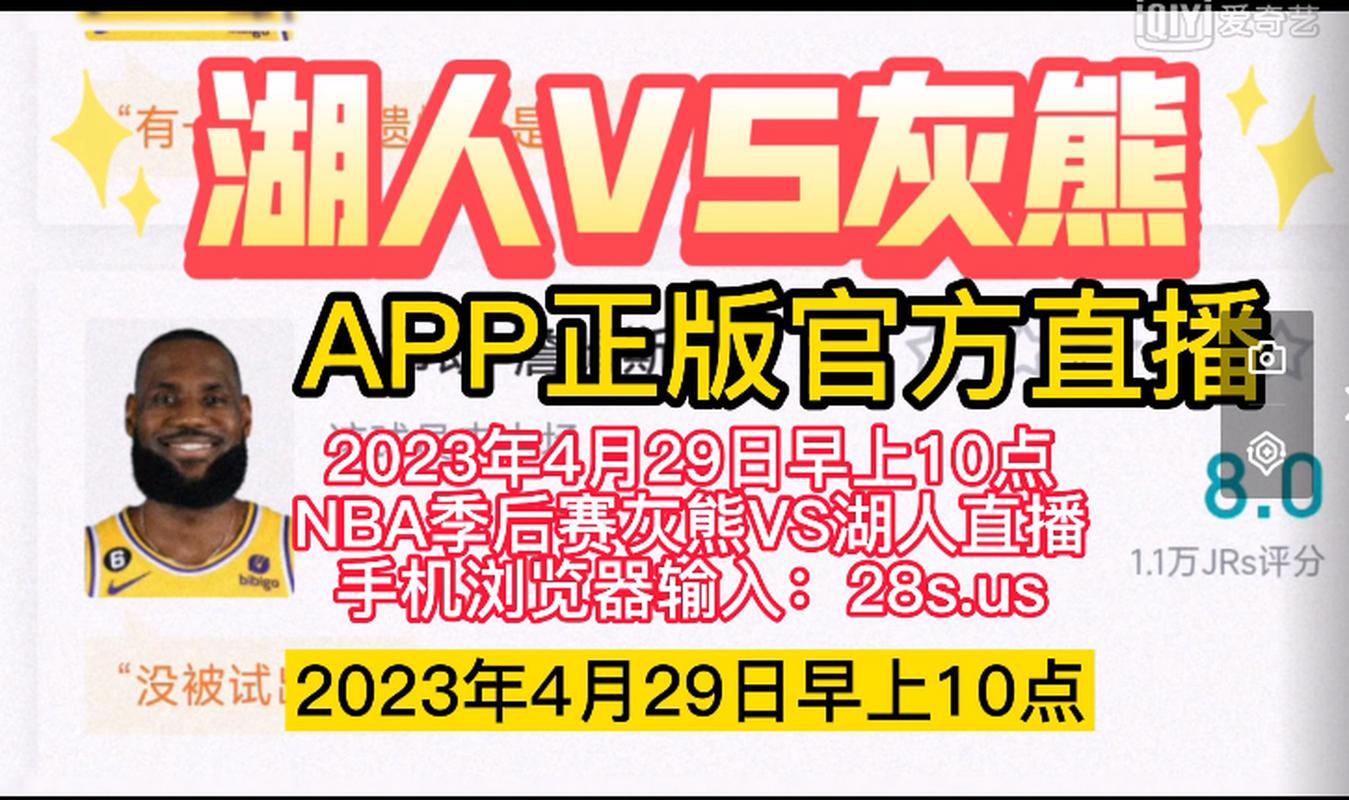 nba值播吧，nba直播吧