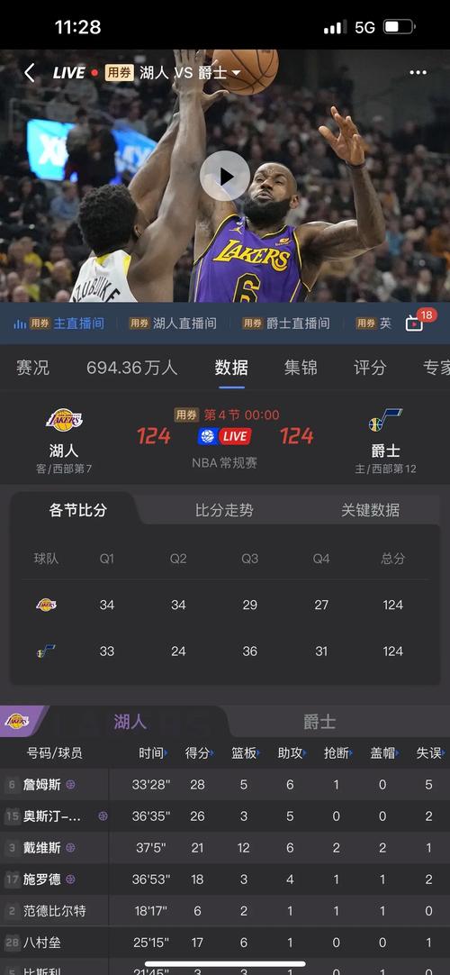 nba全场录像回放像咪咕，nba全场录像回放中文解说