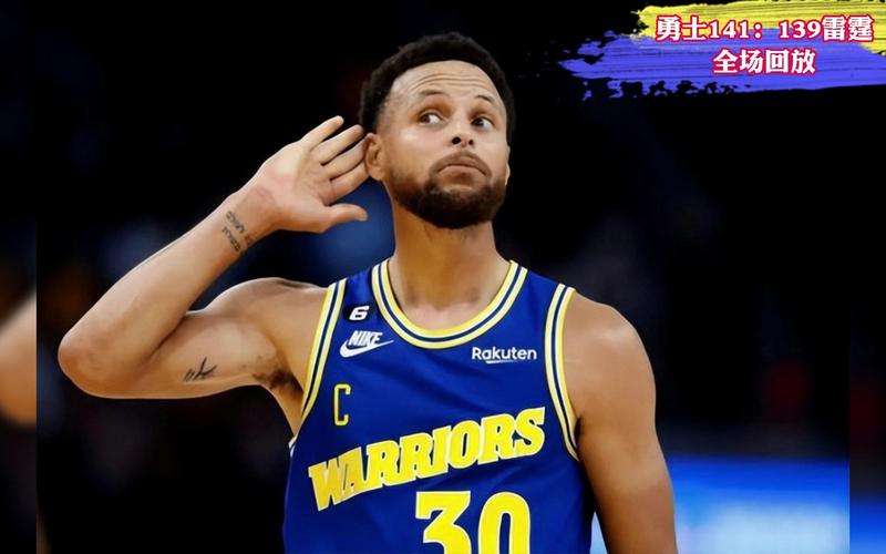 nba全场录像回放像咪咕，nba全场录像回放中文解说