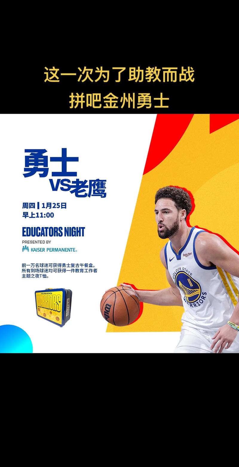 nba勇士vs老鹰，nba勇士vs老鹰直播在线 11月21日