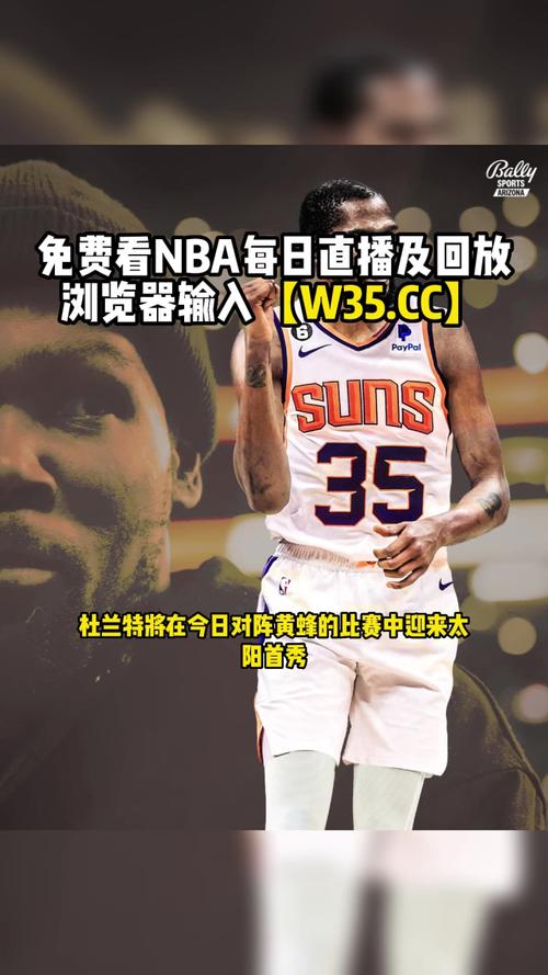 nba在线直播无插件直播，nba在线直播无插件直播jrs