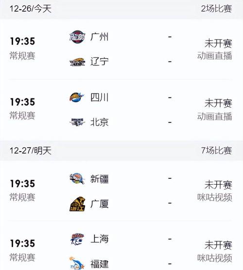 nba在线直播篮网，nba免费直播篮网
