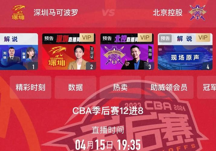 nba央视网，nba 央视直播