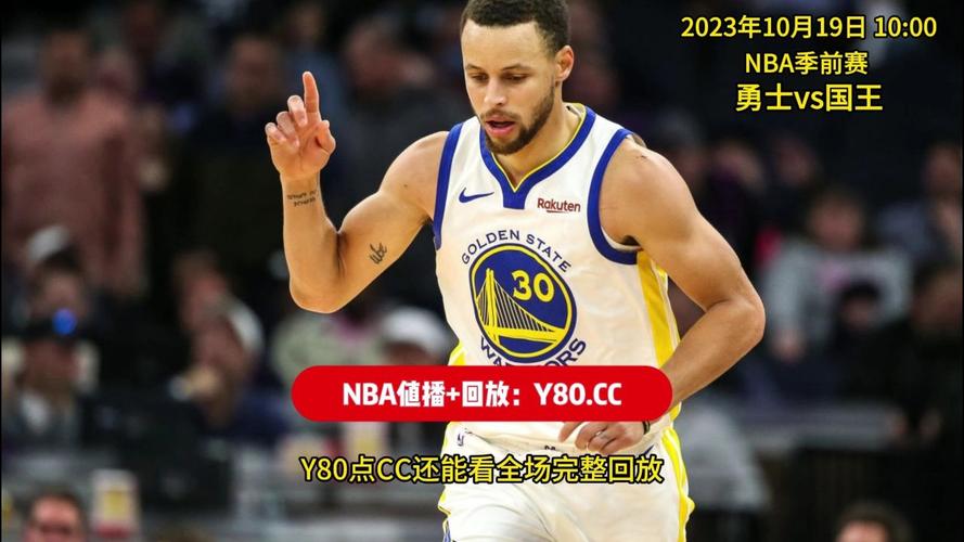 nba季前赛回放全场录像高清，nba季前赛直播回放