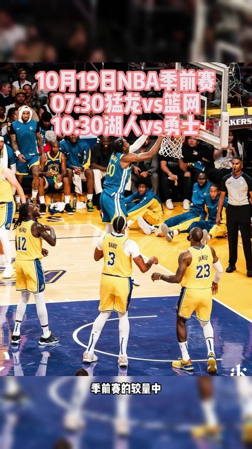 nba季前赛录像高清回放像，nba季前赛回放中文解说