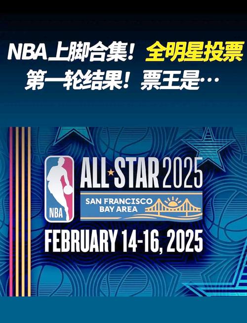 nba官网中国官方网站全明星投票，nba中文官网全明星投票