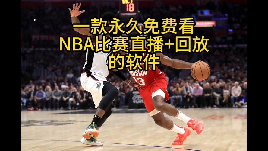 nba尼克斯直播，尼克斯在线直播