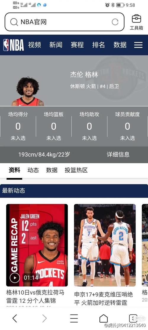nba小网站，nba小说阅读网
