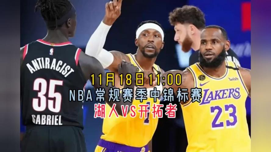 nba常规赛录像回放国语98，nba常规赛录像回放cc直播