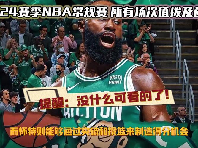 nba录像回放中文解说在线观看，nba录像回放完整版中文解说