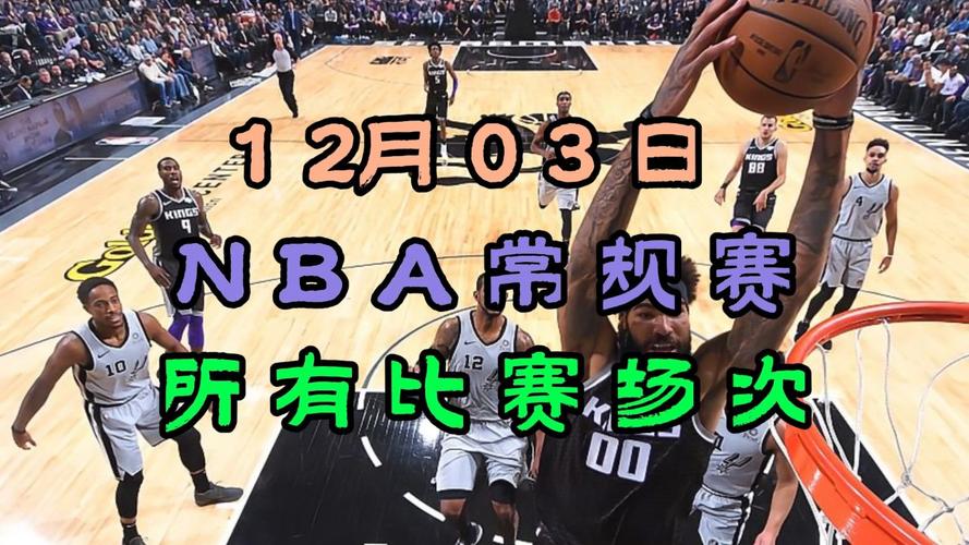 nba录像回放中文，NBA录像回放中文解说