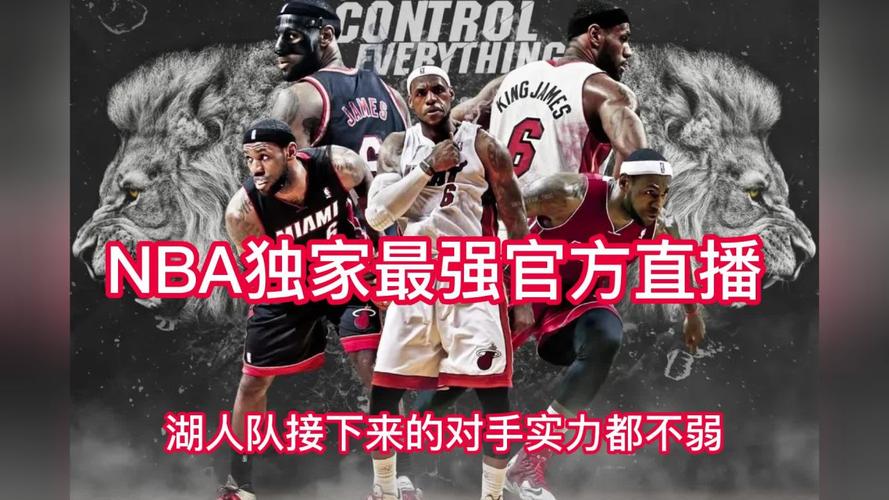 nba录像在哪能看，nba录像在哪里能看到
