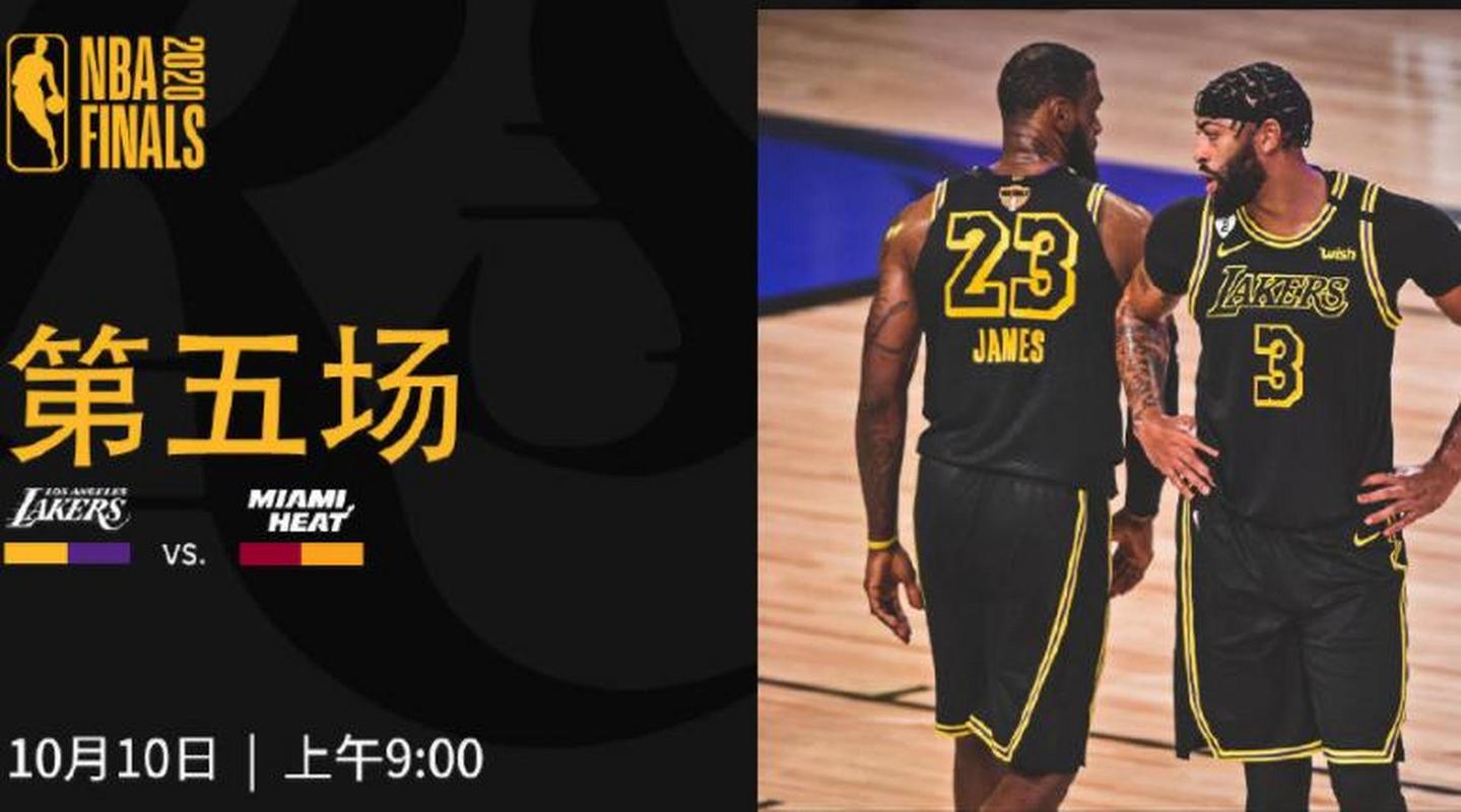 nba总决赛湖人vs热火录像回放，nba总决赛湖人vs热火录像回放在哪看