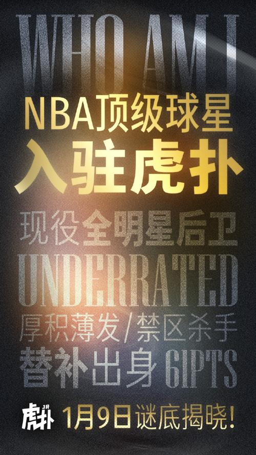 nba文字直播虎扑体育，虎扑文字直播经典语录