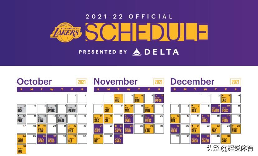nba新赛季湖人赛程表，nba新赛季湖人赛程表图片