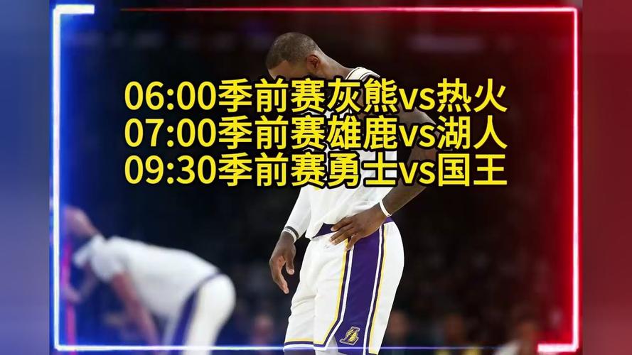 nba湖人vs雄鹿直播视频，nba湖人vs雄鹿回放2021
