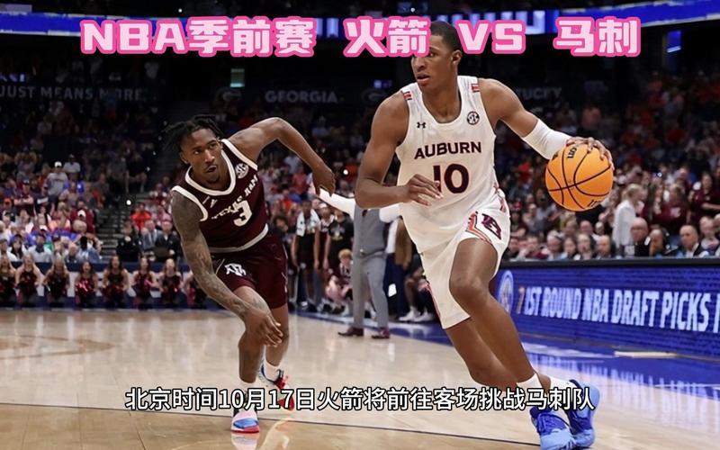 nba火箭直播在线观看高清，nba火箭直播视频在线直播24