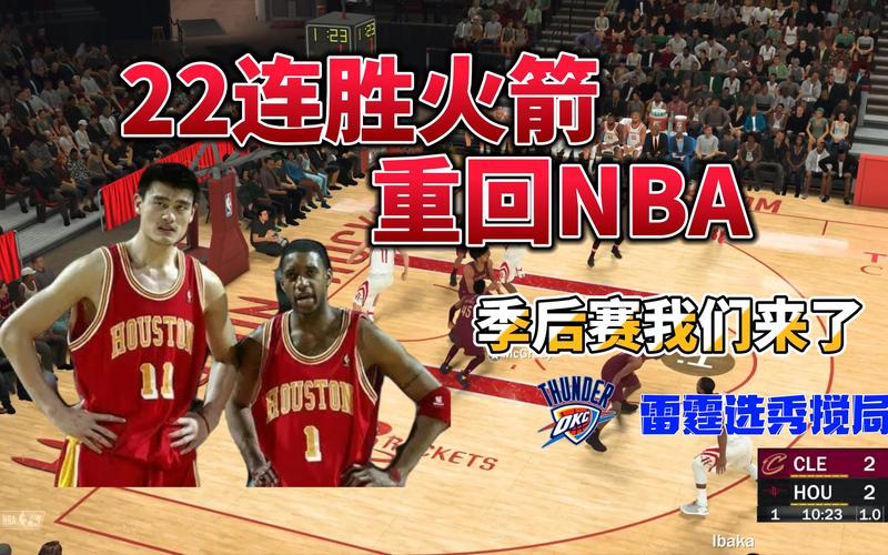 nba火箭直播在线直播观看，nba火箭队直播视频在线直播