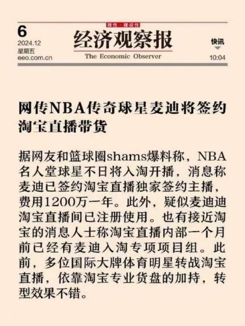 nba球员在哪里直播，nba球星在哪个软件直播