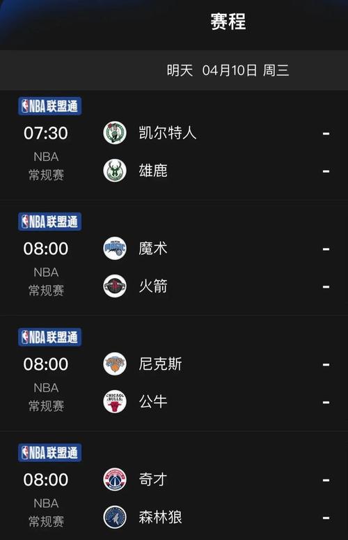 nba直播98，nba直播919