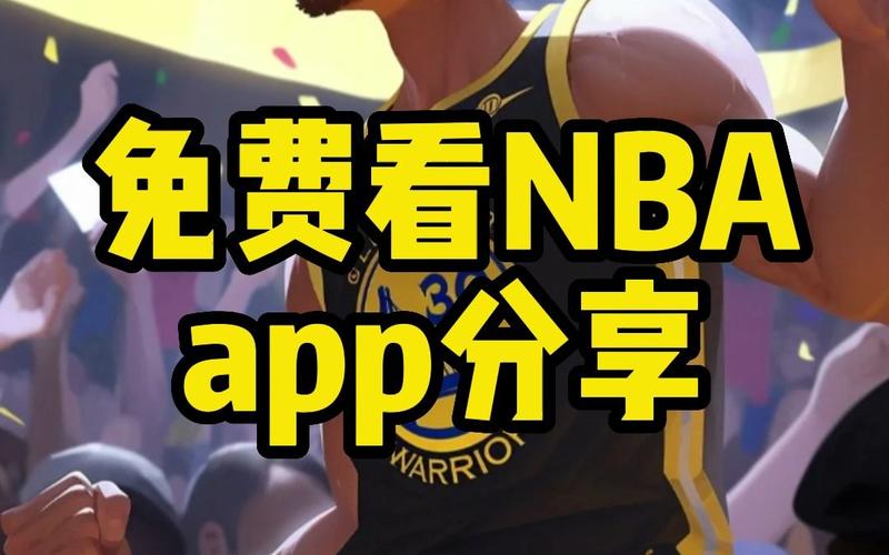 nba直播吧回放，可以观看nba直播网站
