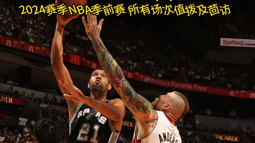 nba直播赛程火箭，nba直播在线直播火箭