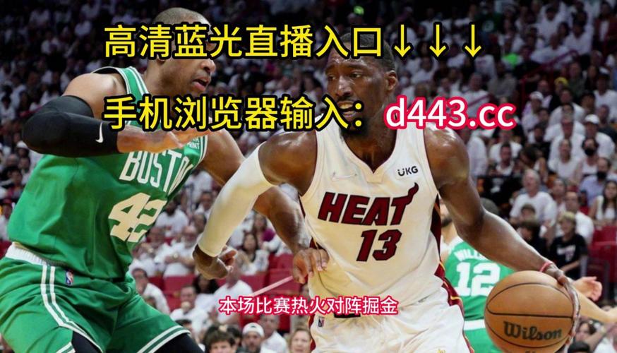 nba篮球总决赛直播，nba总决赛现场直播在线观看