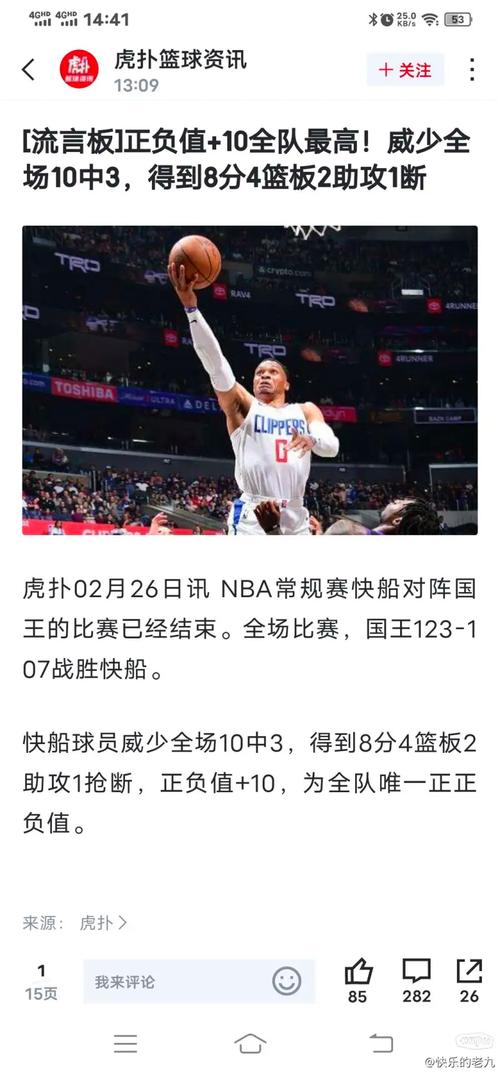 nba虎扑视频，nba虎扑视频直播