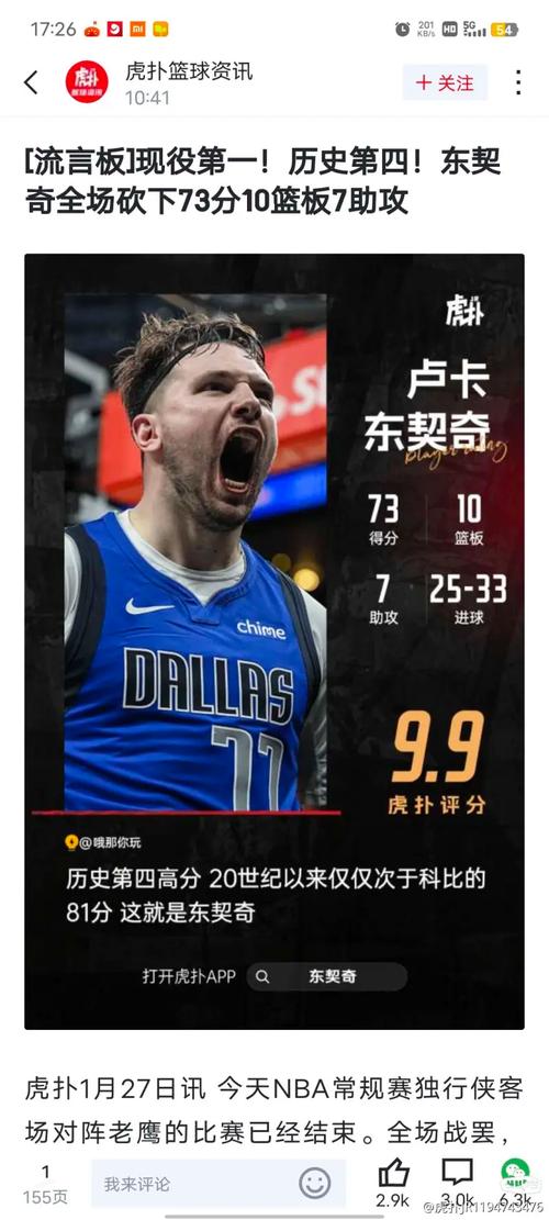 nba虎扑视频，nba虎扑视频直播