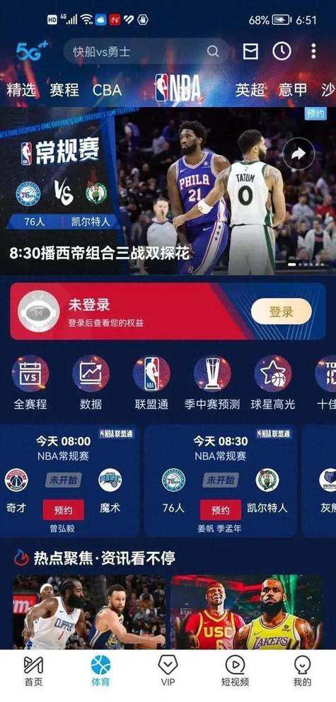 nba视频直播网站，nba直播视频在线直播最好的平台