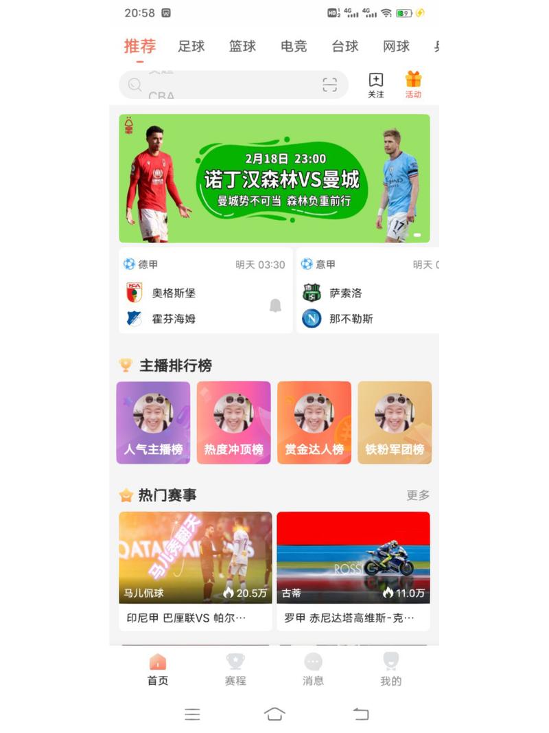 nba视频直播软件，nba直播软件在线