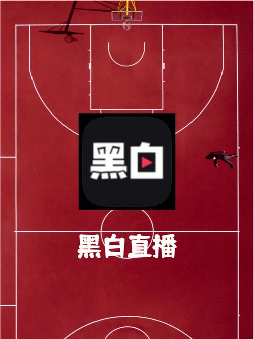 nba视频直播软件，nba直播软件在线