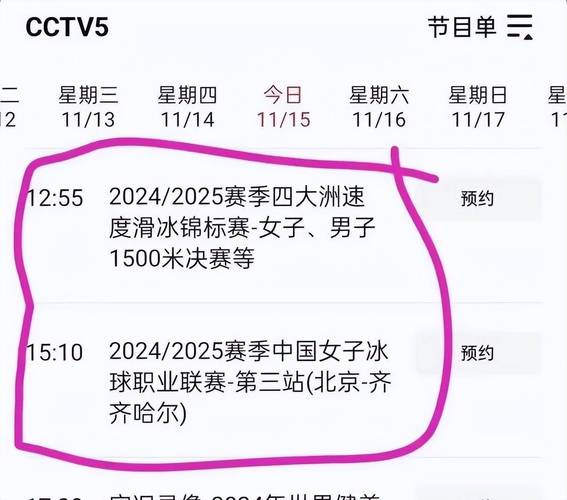 pptv体育免费直播，pptv体育节目直播单