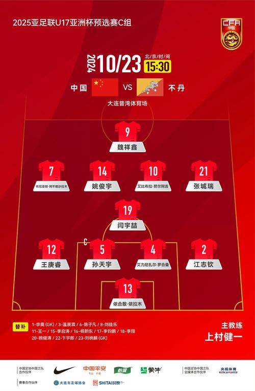U23亚洲杯2024赛程，u23亚洲杯比赛时间