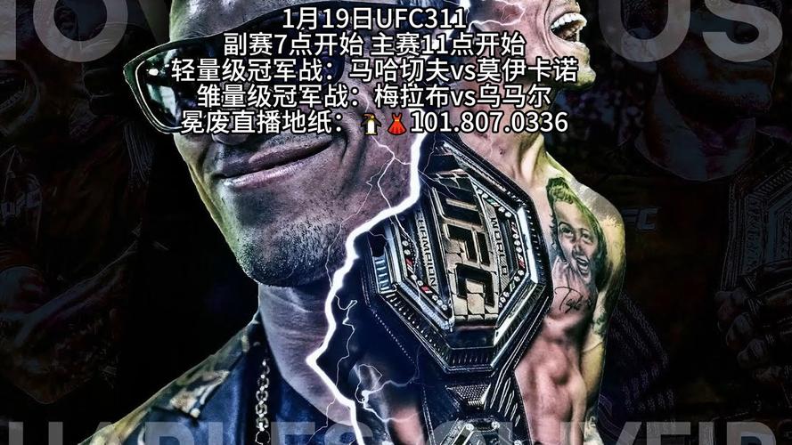ufc免费直播在线观看下载，ufc直播在线观哪里免费观看