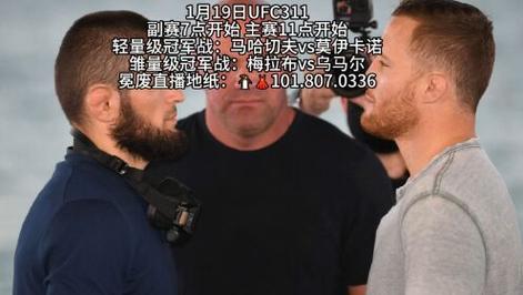 ufc在线直播免费观看vs网，ufc在线直播网页观看