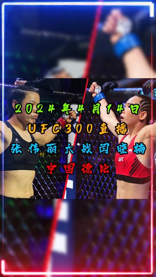 ufc在线直播免费观看vs网，ufc在线直播网页观看