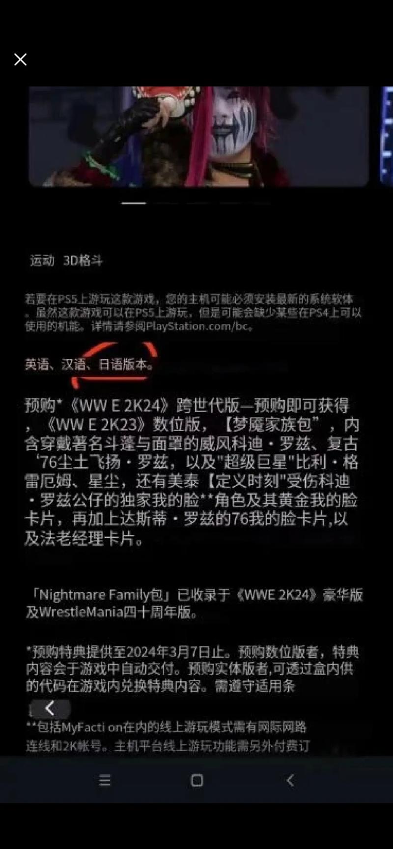 wwe最新赛事中文解说，wwe2020最新赛事中文解说