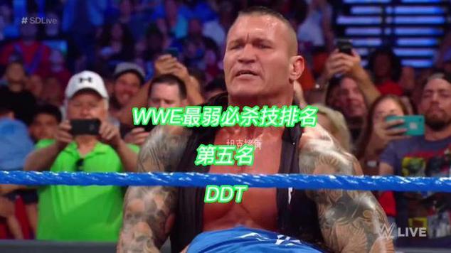 wwe绝招排名，wwe绝技排名