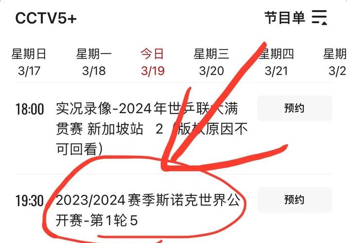 丁俊晖最新比赛时间表，正在直播斯诺克丁俊晖 现场直播