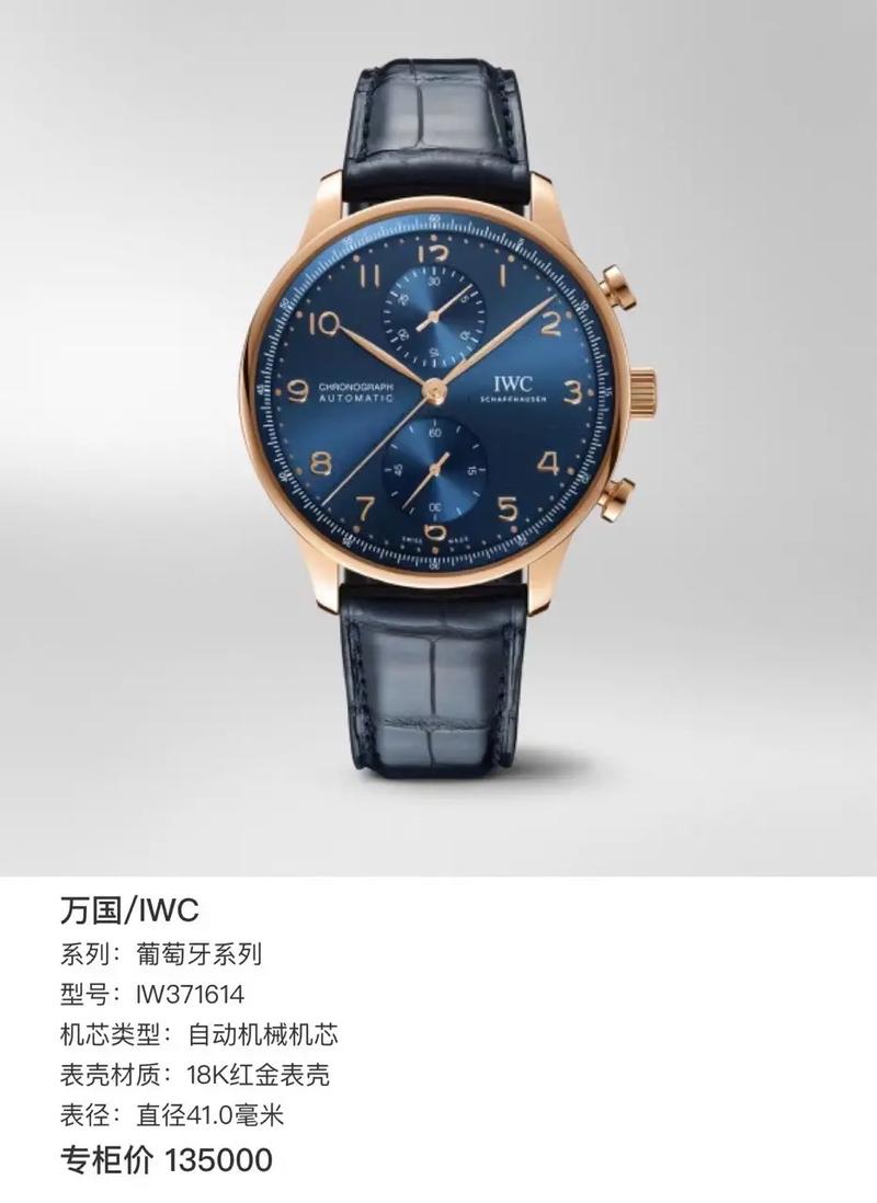 万国葡萄牙系列，万国葡萄牙系列使用方法