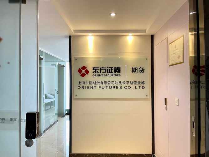 上海东亚期货，上海东亚期货有限公司怎么样