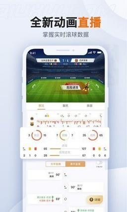 下载体育直播，下载体育直播app下载安装