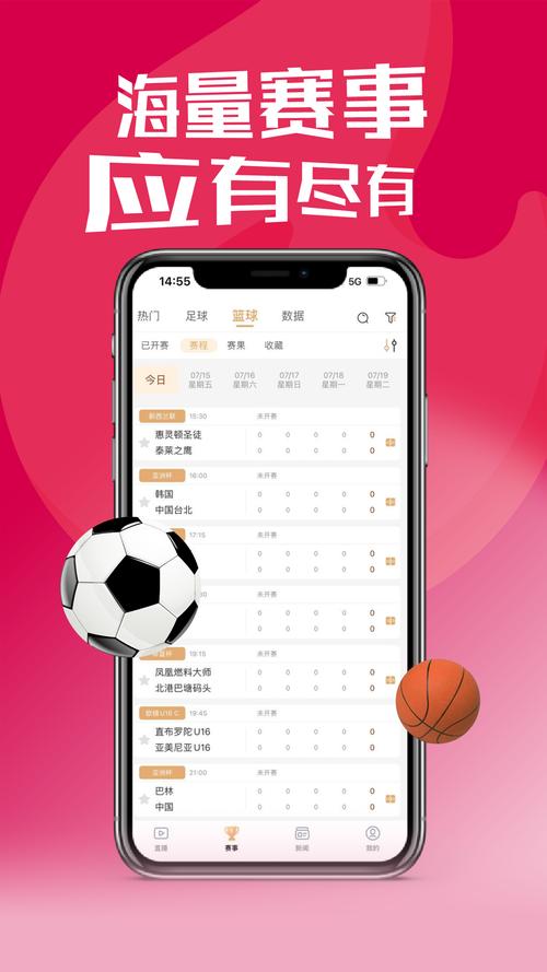 下载体育直播，下载体育直播app下载安装