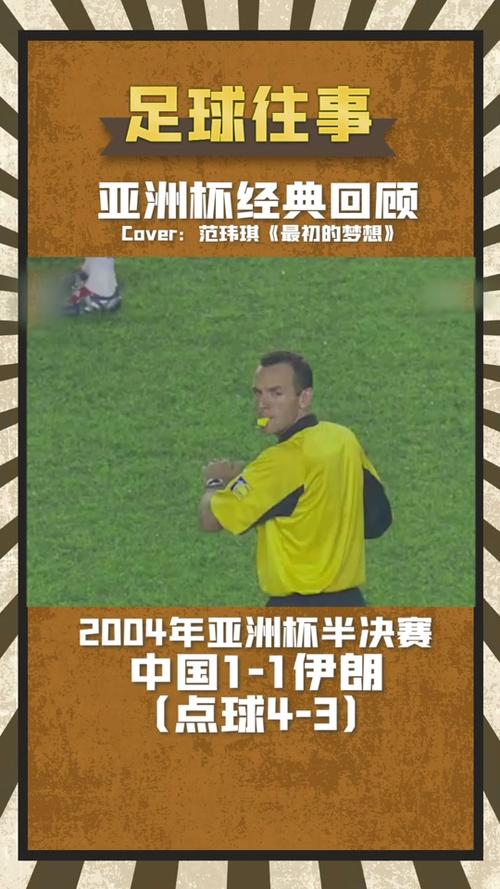 世界杯伊朗对美国，世界杯伊朗美国球迷