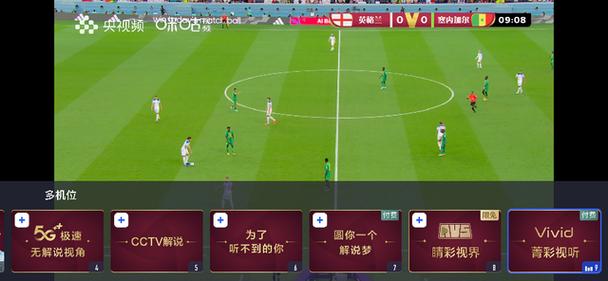 世界杯免费直播在线，世界杯全程直播