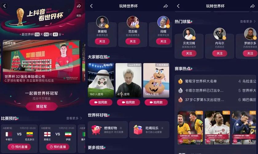 世界杯直播 现场免费直播，世界杯在线直播网