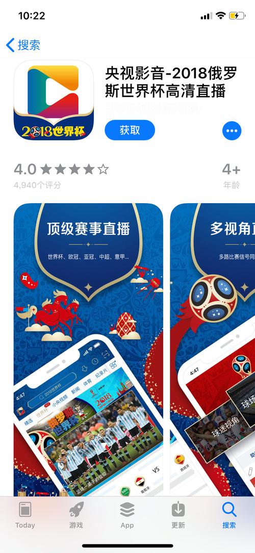 世界杯直播免费观看，世界杯直播免费观看软件